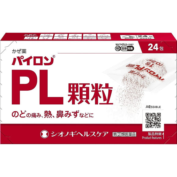 Pylon PL granules 24 packs