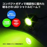 Kitako (KITACO) LED Shuttle Beam Additional Kit (Lime Yellow) CT125 Hunter Cub (JA55/JA65) Kitako Bush Guard+LED Shuttle Beam Kit Moted 800-1470630