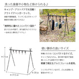 Takeda Corporation OUH22-77BK Hanger Rack, Outdoor Hanging, Black, 30.5 x 15.4 x 28.7 inches (77.5 x 39 x 73 cm), Outdoor Hanger Rack