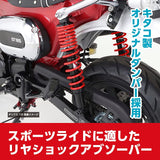 Kitako (KITACO) Rear Shock Absorber (Black/Red) Dax 125 (JB04) 520-1320020