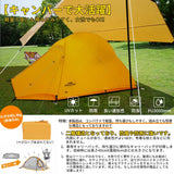 Soomloom Kageyama Outdoor Tent, Ultra Lightweight, Easy Assembly, Double Layer Tent, Ground Sheet Included, Water Pressure 2000, For 2 People
