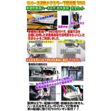 Personal CAR Parts Hiace (TRH200 series, KDH200 series) With exclusive harness [TRVS] [T-01] RVSHN-A-TY01-001