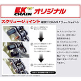 EK (EK) QX Ring Seal Chain 530SR-X2 Gold 104L [Screw Joint]