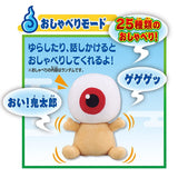 gegege no kitaro talking eyeball snack