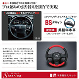 Crown Athlete (210 Series) Crown Royal (210 Series) DIY Steering Genuine Leather Replacement Kit (BS Design) [1BS1T11] Left and Right Black Leather Punching x Red Stitching