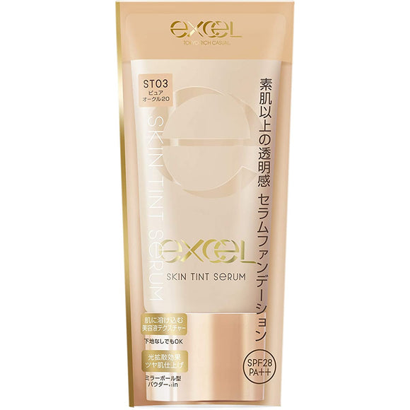 excel Skin Tint Serum ST03 Pure Ocher 20