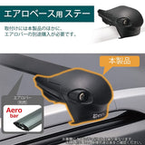 Carmate Inno XS100 ROOF CARRIER (Mounting Parts), for Aero Base, Stay for Roof Rails, Black.