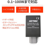 Daytona Bike Winker Relay LED compatible Honda 8 -pin (0.1W ~ 100W) Hazard + position + ESS compatible 17575