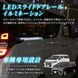 LED Illumination Winker linked sequential light sliding door Alphard Vellfire 30 Series Late Design Blue LTR-ALP30-LED2-B