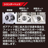 Kitako (KITACO) STD-Type 2 Bore Up Kit 88cc Aluminum Cast iron Sleeve Cylinder Monkey/Gorilla (FNO, Z50J-1600008-1805927) 214-1017202