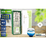 DENTENSO Authentic Shochu Barley Set, 24.3 fl oz (720 ml), Edo Glass, Made in Japan, Gift, Alcohol, Barley Shochu, Welzo (Barley Shochu + Edo Glass Yachiyo Kiln Glass (Blue))