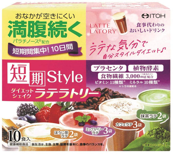 Ifuji Chinese medicine pharmaceutical short-term style diet shake Rateratori 10 servings 25g × 10 bags