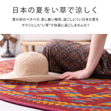 Hagiwara 81932600 Igusa Rush (Rush Grass), Red, Diameter of Approximately 70.9 inches (180 cm), Igusa Rug (Backed)