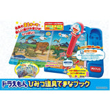 Agatsuma Doraemon Secret Tool Book (Japanese Toy Award 2022 Character Toy Division Excellence Award)