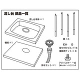 AoYagi Corporation ASN-601 36856 Simple Stainless Steel Sink with Faucet