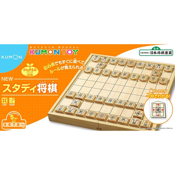 NEW Study Shogi Japanese Chess Pieces