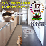 153101226AX99 Kitchen Mat, Pet Compatible, Water Repellent, 23.6 x 102.6 inches (60 x 260 cm), Rojicha Latte