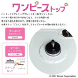 Rinnai KG35NGRL/13A Gas Table, For City Gas 12A and 13A, Width: Approx. 22.0 inches (56 cm), Single-Sided Grill, Left High Heat Power, Sky Gray