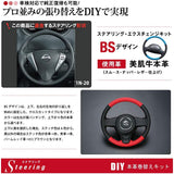 Tricolore EX C26 Serena / NV350 Caravan / E12 Note Black Leather x Red Stitch 1N-20 DIY Steering Leather Replacement Kit 1BS1N20B2B1R