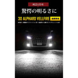 YOURS Y212-036 ALPHARD Vellfire 30 Series Late Models, Fog Lamp Unit + LED SET, WHITE, 6,000k, 12,000 LM, S