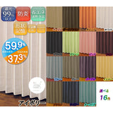 Univeral Blackout Drapery Curtain Eco Plain 2 Ivory Width 100 x Length 178 cm Set of 2