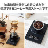 Elecom HCS-KS04BK Drip Scale, Coffee Scale, Equipped with Coffee Timer Function, Measuring and Timer Measurement Simultaneous Display, Operation and Counting Sound, Up to 4.4 lbs (2 kg), Minimum 0.04