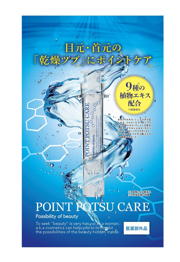 a.k.a cosmetics medicated point pots care 5g serum