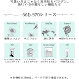 [Casio] Babygie Watch BGD-570-1JF Women's Black