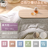 Iris Ohyama KKBJ-2015 Kotatsu Comforter, Rectangular, Heat-Storing Cotton, Reversible, Nordic, Stylish, Brown/Beige, 78.7 x 59.1 inches (200 x 150 cm), Compact