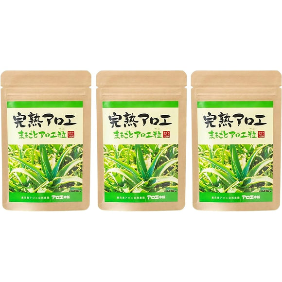 Ripe Aloe, Whole Aloe Grains, 120 Grains, 3 Bag Set, Kidachi Aloe