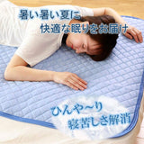 Showa Nishikawa Cold Feeling Pad Blue Semi-Double Breathable Contact Cool Feeling Cool Pad Back Mesh SD 2241318650305