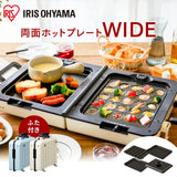 Iris Ohyama DPOL-W31-C Hot Plate, Double-Sided Hot Plate, Wide, Flat Plate, Takoyaki Plate, Yakiniku Plate, 3 Pieces, With Lid, Foldable, Simultaneous Cooking, Washable, Compact Storage, Ivory