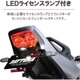 Fenderless for Daytona Bike CB1300SF/SB (17-21) LED License Lamp & Reflector included LED Fenderless Kit 17857
