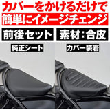 Daytona Bike Seat cover 250 /500 Role Side Part Plain 17225