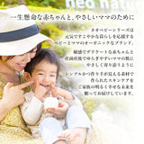 Neobaby Neo-Baby Nicoli Baby Cream, Additive-Free, Made in Japan, Organic, Moisturizing, Neo Natural, 1.4 fl oz (40 ml), Set of 3