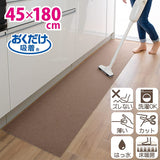 Sanko KP-21 Kitchen Mat, Water Repellent, Deodorizing, Washable, Non-Slip, Long, 17.7 x 70.9 inches (45 x 180 cm), Brown, Just Place to Stick