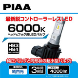 Piaa Leh181 LED BULBS for Headlights and Fog Lights, 6,000k, Controller-Less Type, 12V, 18w, 4,000 LM, HB3/4_HIR1/2