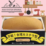 Asai Shoten Original BK Silicone Processed Aluminum Castella Shape, Black
