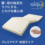 Shop Japan True Sleeper Premier Care Futon Type Memory Foam Mattress, Single, White, Soft Sleeping Comfort, Bedding, Antibacterial, Foldable, 2.8 inches (7 cm) Thick, Made in Japan