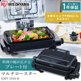 Iris Ohyama EMT-1103-B Smokeless Roaster with Flat Plate, Black