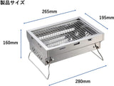 CAPTAIN STAG UG-62 Barbecue Stove, Stainless Steel, Solo Grill, Compact Size