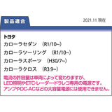 Street (Street) MR.PLUS Options connector for Toyota Corolla Power out Harness AH-80