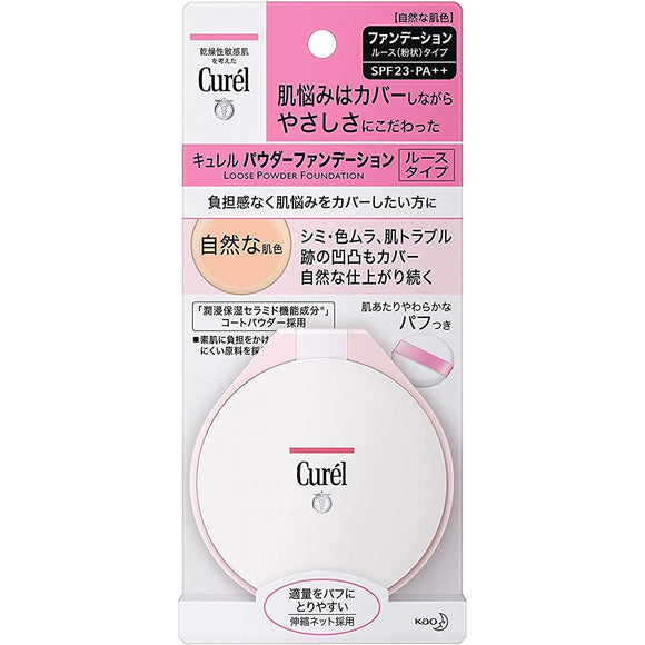 [Kao] Curel Powder Foundation Natural Skin Color 5g
