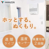 Yamazen DFX-RK121(W) Large Air Flow, Ceramic Heater, Wall Mounted Type, Temperature Sensor, 1200/600 W, 2 Levels of Air Flow, Adjustable Up to 6 Hours, 8 Hours Auto Off Function, Remote Control, White