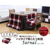 Ikehiko #5895219 Kotatsu Futon, High Type, Rectangular, Journal, Approx. 88.6 x 104.4 inches (225 x 265 cm), Red, Washable, Water Repellent, For High Leg Kotatsu