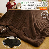 Kotatsu Futon Set, Microfiber, Fluffy, Kotatsu Comforter Set, Brown, For Squares