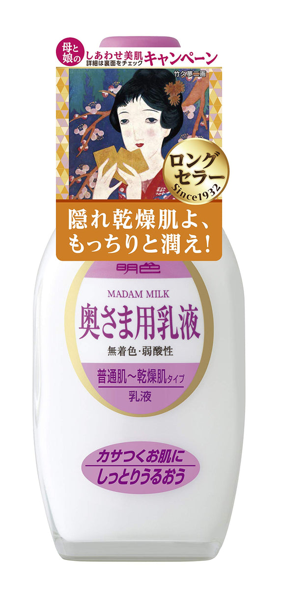 Meishoku Series Emulsion for Wife 158mL (Made in Japan)