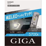 LED fog lamp for carmate car GIGA F2800 Series H8 H11 H16 5700K equivalent color 1400LM vehicle inspection compatible BW5132