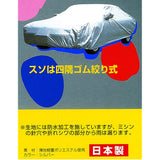 KENLANE 03-652 Good Body Cover Silver No. 2 for Sedan Car