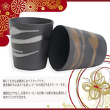 Retirement Celebration Present Golden Silver Dipped Lock Cup Pair Couple Shochu Cup Hot Water Drinking Wooden Box Gift Wrapped Gold Kiln Ware Ceramic (7-1813)